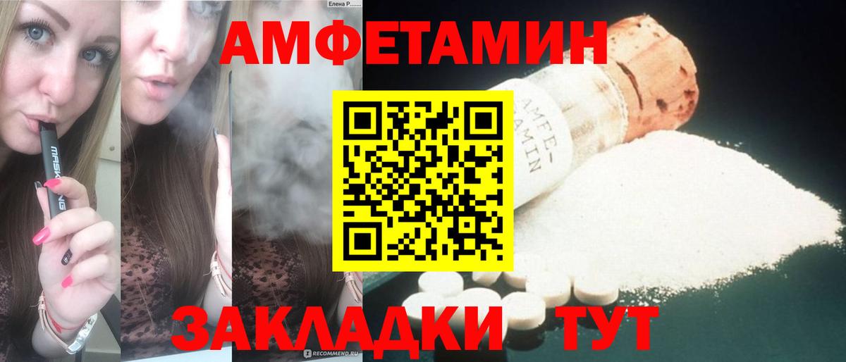 Амфетамин 97% Когалым