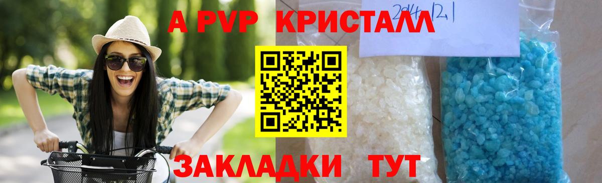 Alpha PVP кристаллы Когалым