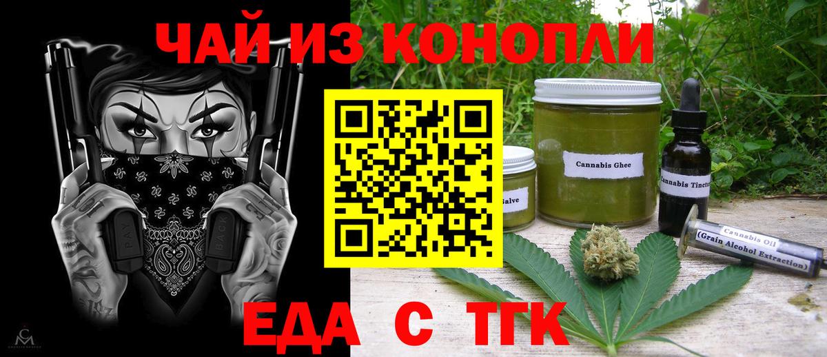 Canna-Cookies марихуана  Вход с VPN  Когалым 