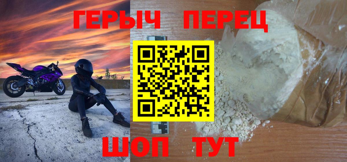 ГЕРОИН Heroin Когалым