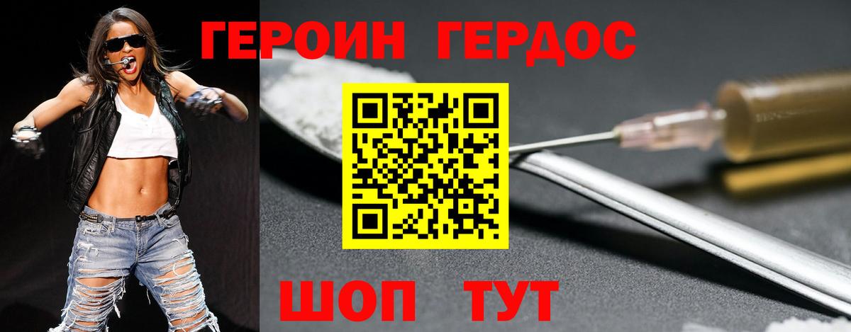 ГЕРОИН хмурый  Героин  Когалым  Вход с VPN 