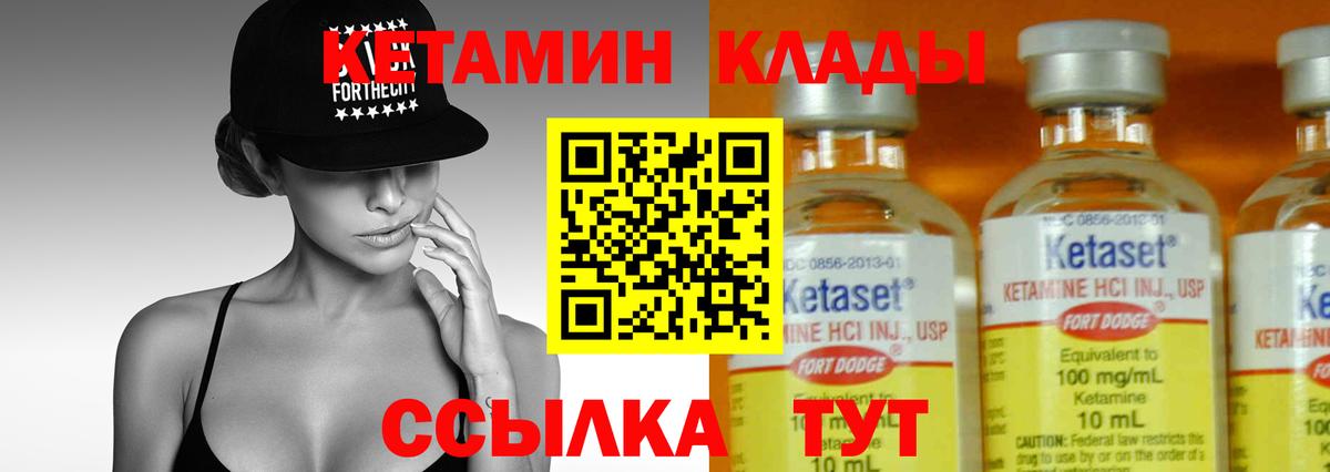 Кетамин VHQ  КЕТАМИН VHQ  Вход с VPN  Когалым 