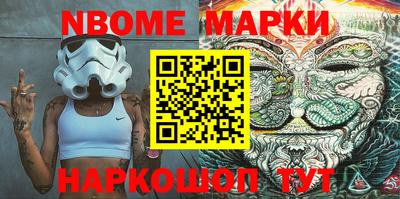 марки nbome Конаково