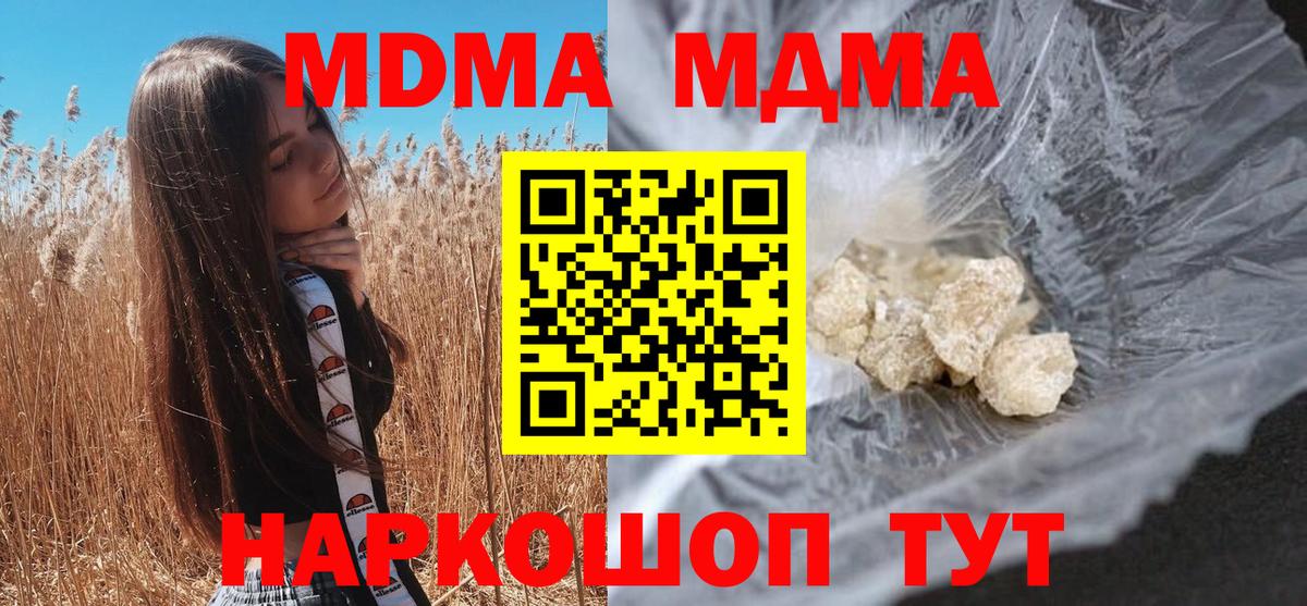 МДМА  МДМА VHQ  Вход с VPN  MDMA кристаллы  Когалым 