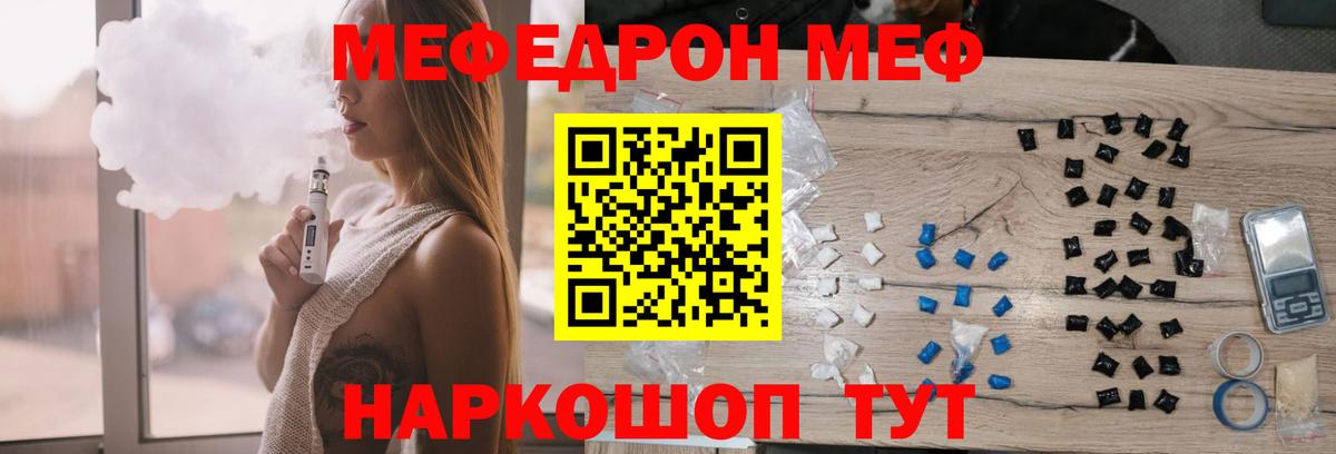 МЕФ Когалым