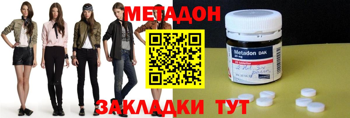 МЕТАДОН мёд Когалым