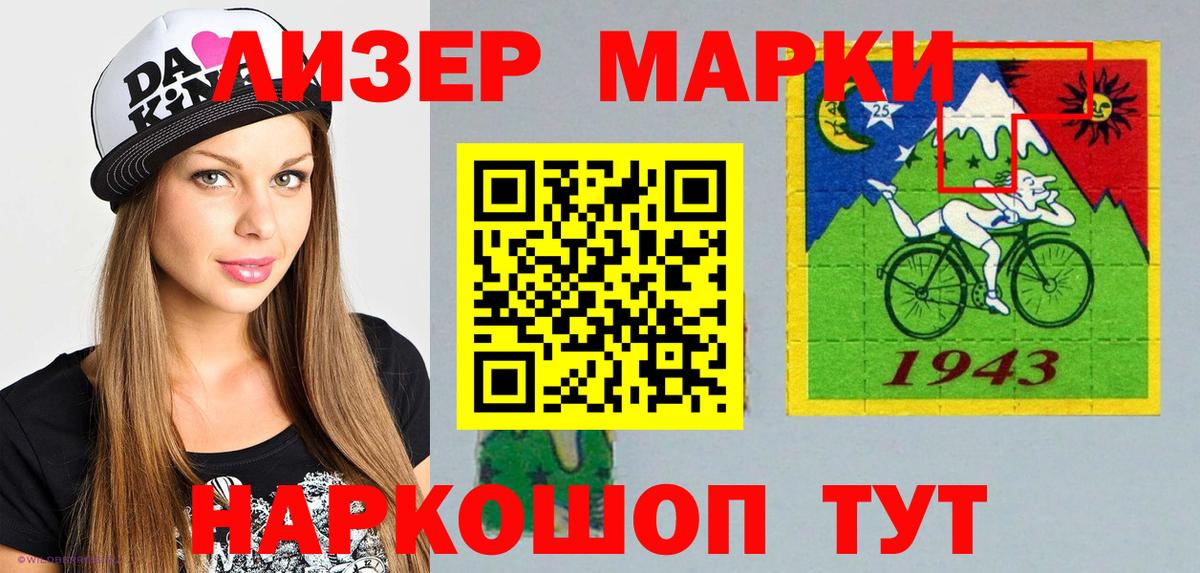 Когалым  Марки N-bome 1,5мг  Марки 25I-NBOMe  Вход с VPN 